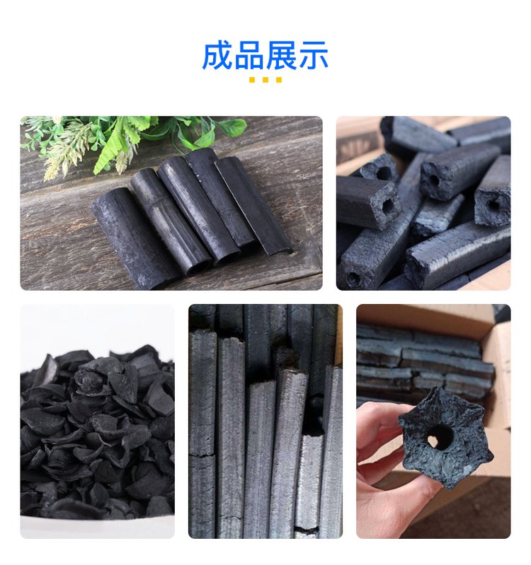 小型制棒机成品展示