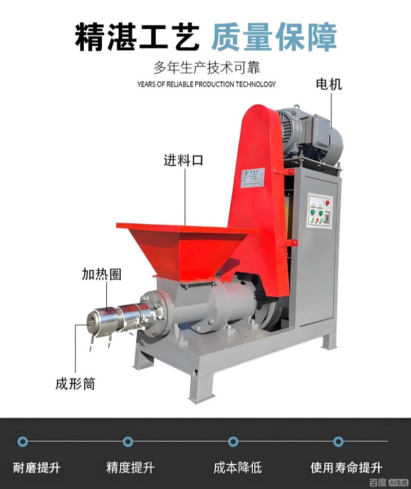 誉丰小型制棒机